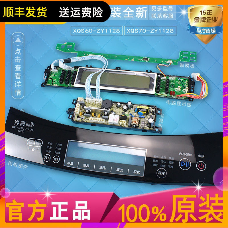Suitable for Haier XQS60 XQS70-ZY1128 washing machine circuit board front control motherboard 0031800020C 21