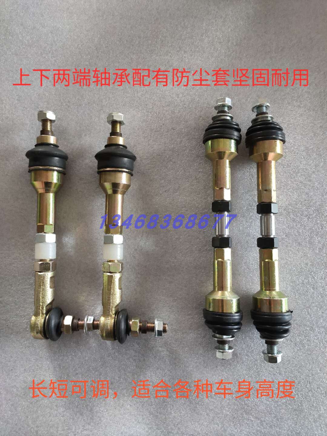 North Steam Warriors Pickup Truck Front Reinforcement Adjustable small Lions Balanced Rod Lee Strings Stable Balance Lever Plus Rough Lengthened