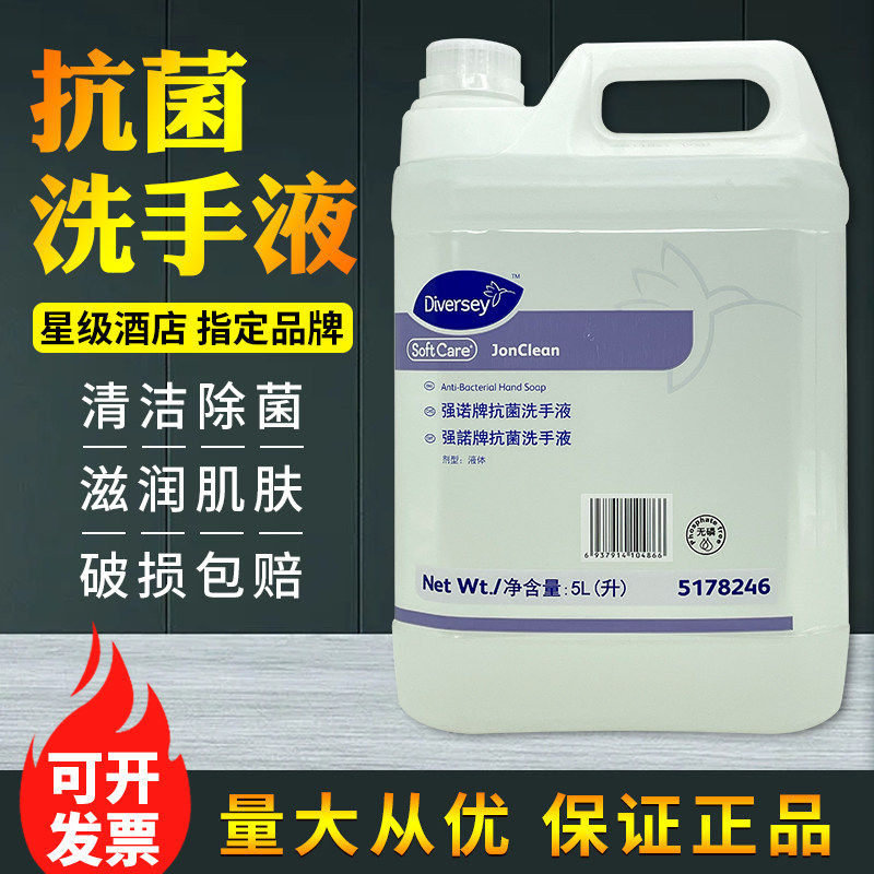 Taihuasch Handwashing Liquid Johnny Antibacterial Sanitizing Sanitizer Supplementary Dining Hall Kenderki McDonald's Exclusive