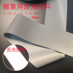 Reflective Strips Safety Warning Signs High Visibility Student Night Running Cycling Fluorescent Clothing Silver Reflective Strips Washable
