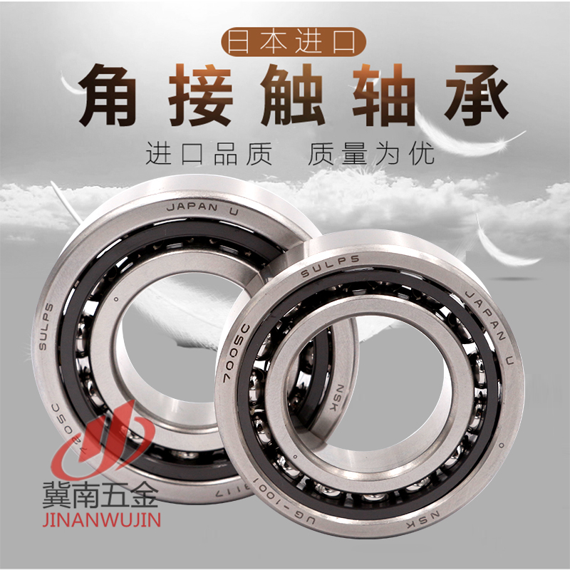 NSK angular contact pair 7200 7200 7201 7202 7203 7203 7204 7205C AC P4 P5 imports