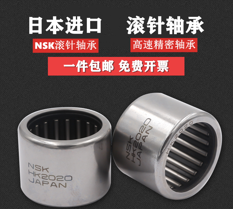 Stamping outer ring needle roller bearing HK TAL inner diameter 20 25 30 35 40 45 55 outer diameter import HK=TAL