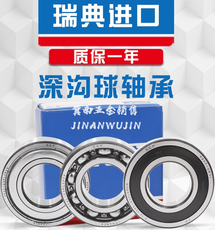 Sweden imported SKF6000 6001 6002 6003 6004 6005 6006 6007 2 ZRS1 high-speed