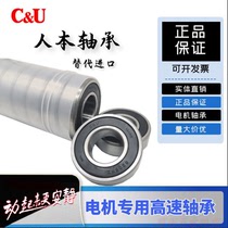 10 high-speed human-oriented bearings 6200 6201 6202 6203 6204 6205 6206 6207RZ