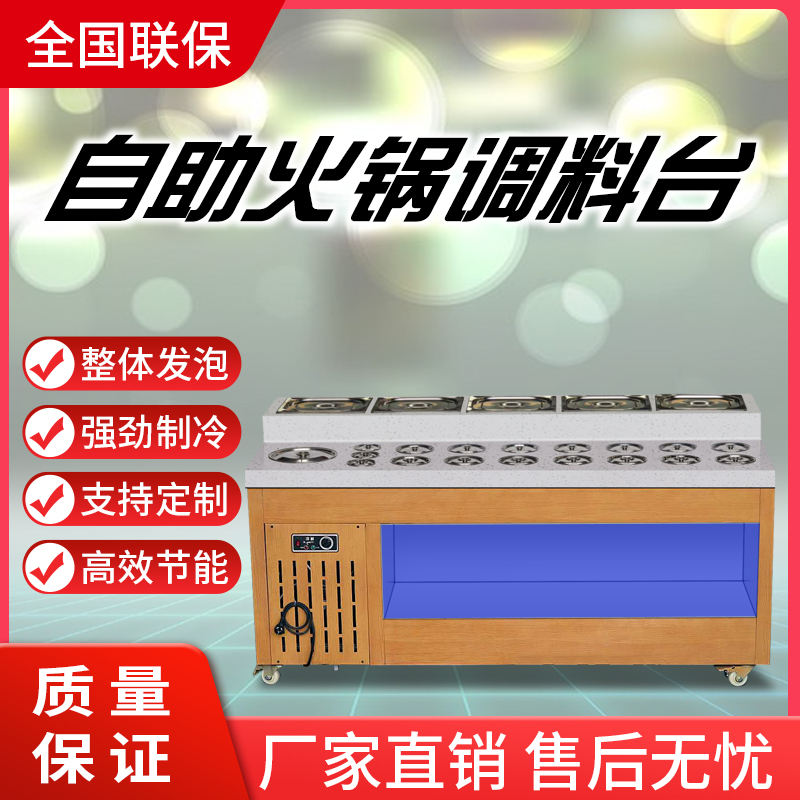 Commercial hot pot seasoning table hot pot small stock table roast buffet small material table dipping material counter