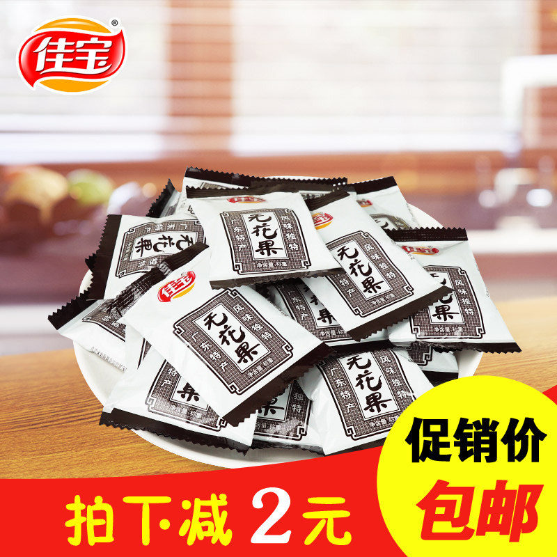 Jiabao bulk fig silk 500g independent packaging cold preserved fruit preserves 8090 after childhood snack Chaoshan specialties