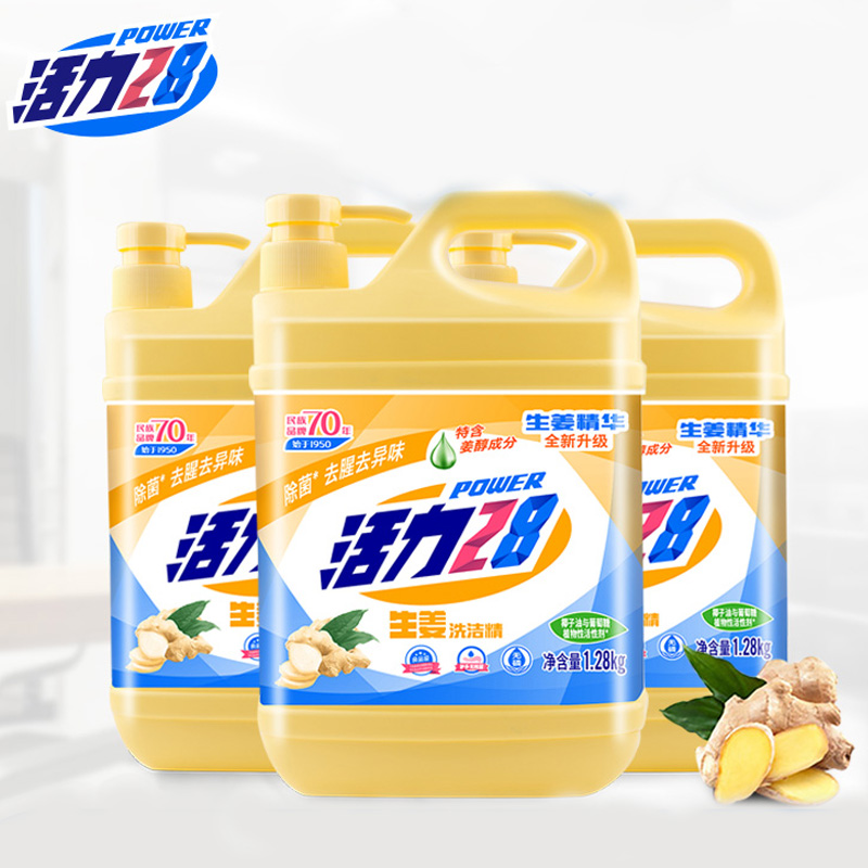 活力28生姜味洗洁精1.28kg*4瓶家用食品级厨房餐具洗涤灵去油污腥-实得惠省钱快报