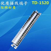 Rail-type wire wiring terminal connector 15A 20 Wiring Row Terminals Platoon TD-1520