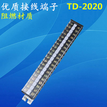 Rail combined wiring terminals TD-2020 combined wiring platoon connector 20A 20 position wiring terminals platoon