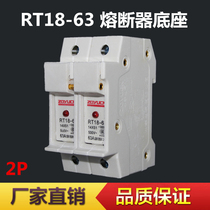 Mid-woo Electric RT18-63X 2P with signal lamp carrail-type fuse fuse plug base 14X51mm