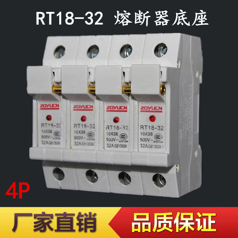 Mid-woo Electric RT18-32X4P with signal lamp carrail-type fuse fuse plug base 10X38MM