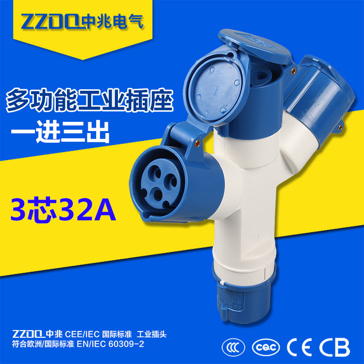 Waterproof industrial plug socket three-way multi - function socket three - way one in three out of three cores 32A1023