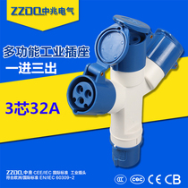 Waterproof industrial plug socket 10% Three multifunction socket three-way in three out 3 Core 32A1023