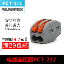10 only installed PCT-212 HARD AND HARD WIRE CONNECTORS QUICK JOINT WIRING TERMINALS TWO-HOLE PARALLEL