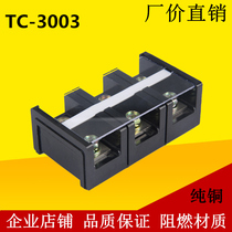 TC-3003 junction box wiring platoon board connector 300A copper 3P position fixed large current wiring terminal holder