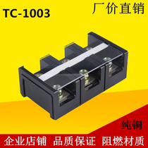 TC-1003 TC Series stationary large current wiring terminals 100A 3P junction box wire connector