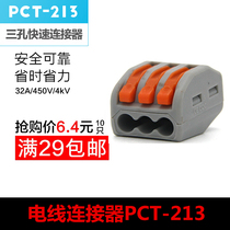 PCT-2130 only installed wire connector Quick wiring terminals lead wire splitter hardwire joints