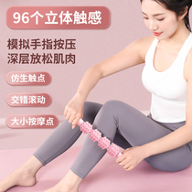 Wolf Tooth Stick Rolling Leg Massage Stick roller fascia Luang Rod Depth Muscle Relaxation Instrumental roller calf slim leg Divine Instrumental