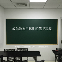 Solid wood frame teaching chalk blackboard large magnetic green board 120*200cm office message board chalk writing board