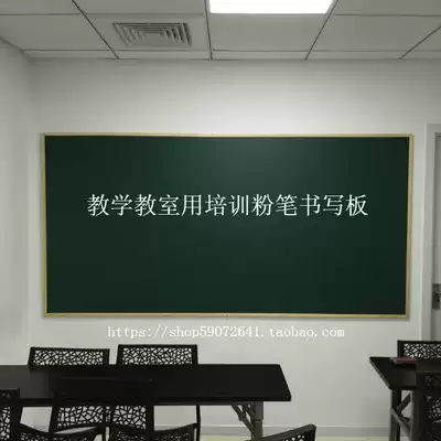 Wooden frame teaching chalk blackboard large magnetic green board 120 * 200cm office message board writing hanging