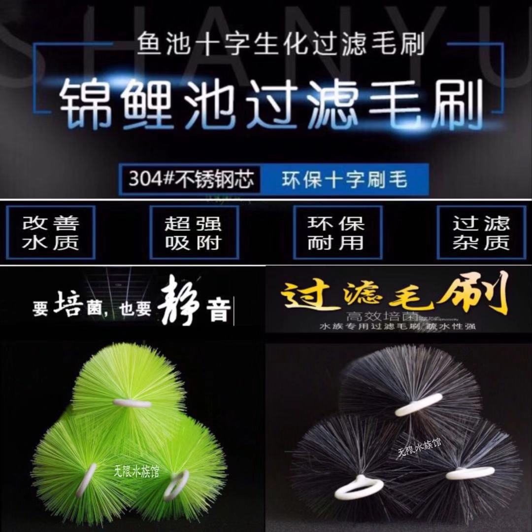 5 years without changing the national standard 304# stainless steel koi pond filter brush aquarium filter material
