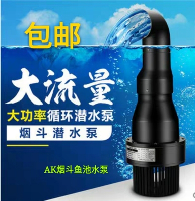 AK large fish pond cycle filter pump AK - 50W 100W 150W fishery is economically practical