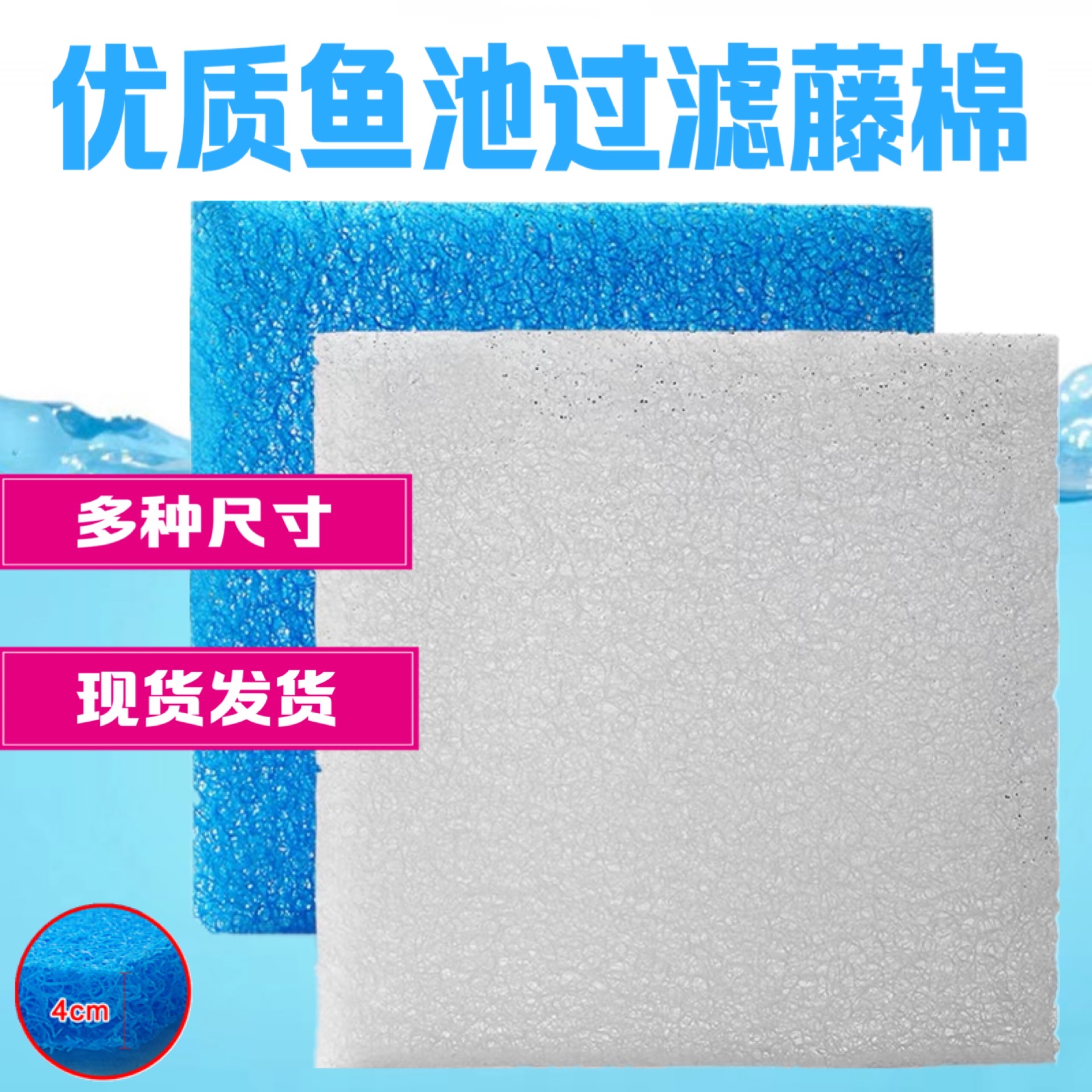 Japanese Vine cotton brocade carp pond filter cotton biochemical felt rattan cotton fish tank aquarium filter material