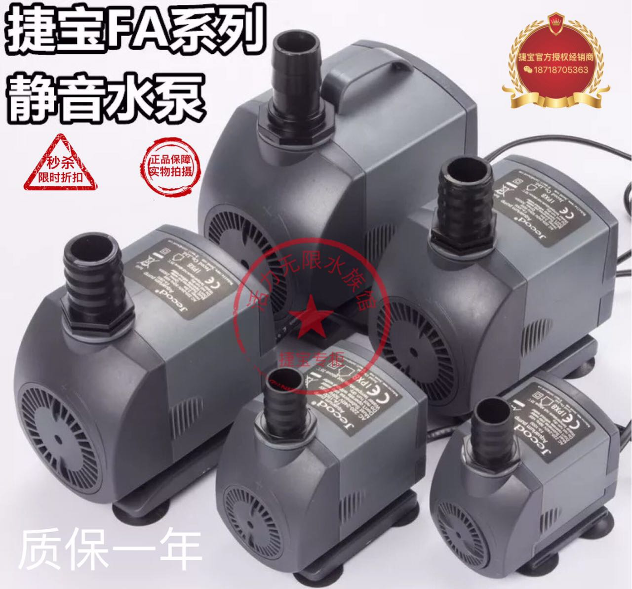 Jiebao water pump FA series fish tank small submersible pump Ultra-quiet mini fish tank pumping pump Change water pump circulating pump