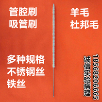 Laboratory pipette brush Scale Pipette brush Wool brush Pipette brush Lumen brush