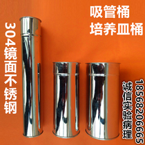Stainless steel straw disinfection bucket Petri dish bucket dish sterilization bucket Straw sterilization tube Straw disinfection tube