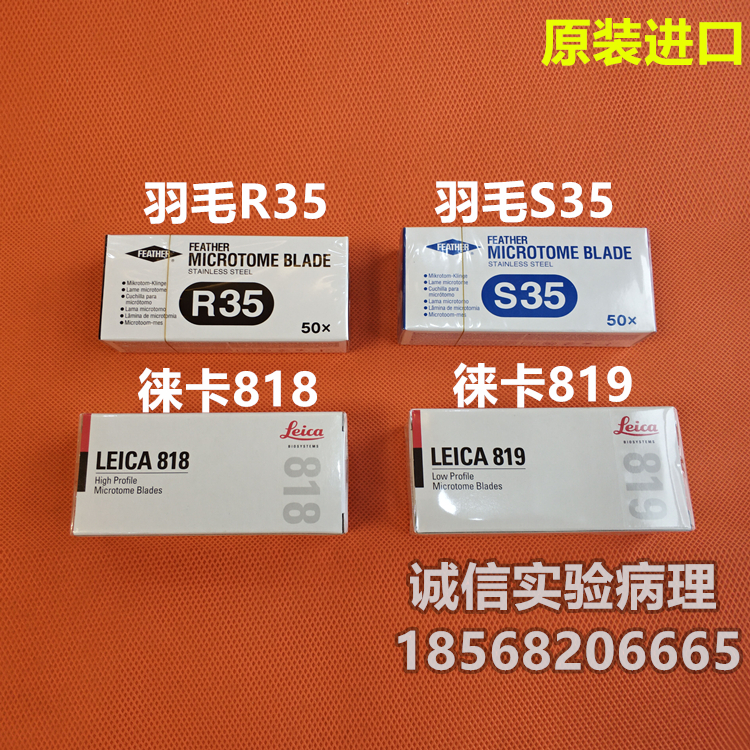 Imported Leica Blade Leica 819 Blade Leica Blade 819 Leica 818 Blade Leica Blade 818