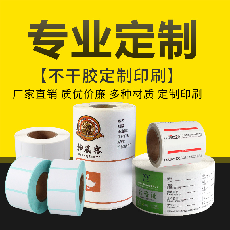 Customized adhesive label price tag printed and qualified certificate material individuality custom adhesive tape manufacturer direct