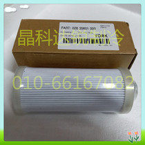 York Oil Filter Oil Filter Oil Filter 026-32831-000 026-32841- 026-32839- 37563