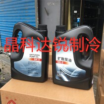 Beijing Sifang Brand SK-3 Diffusion Pump Oil No. 3 3# Diffusion Pump Oil GS-1 Vacuum Pump Oil SV-T68