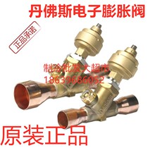 Danfoss electronic expansion valve TES100 ETS250 TES400 2601 3501 2602 05070508