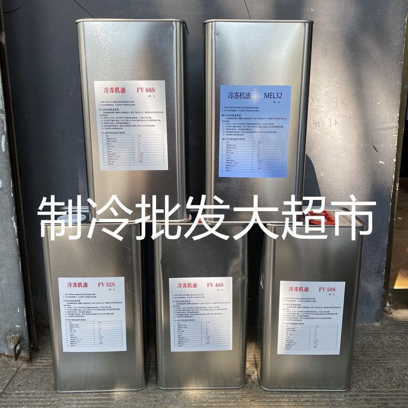 Air conditioning refrigeration oil FVC68D 32D 46D FV50S 68S 32S 68H Daikin Panasonic compressor oil
