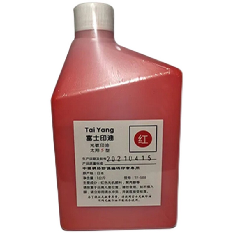 Fuji Photosensitive Ink in Kilogram Packaging, Red, Blue, and Black Ink for Thousands of Stamps, Free Shipping, Wholesale Stamp Materials