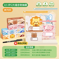 P. 20 Small 20 в 30 Major [Великий слон+Lion+Rabbit+Bear] -Заключен 70 ★ Подарочная ручка