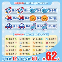 Прозрачная водонепроницаемая наклейка, с вышивкой, 12 шт, 50 шт