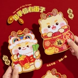 Новый год Red Packet 2024 Li -это обложка -годы творческого детского дракона старой сумки.