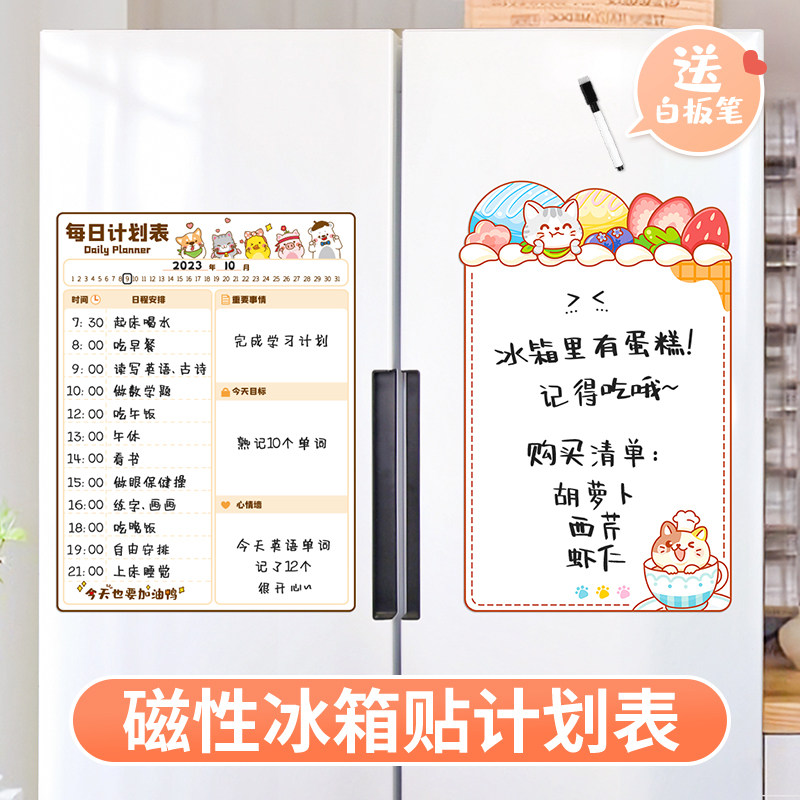 Refrigerator Sticker message plate Magnets Note Plate Erasable write Cheat Tips Decoration Convenience Stick Small Chalkboard Magnetic Whiteboard-Taobao