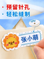 Именная наклейка для детского сада, детский пластырь, одеяло, с вышивкой