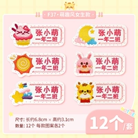 Модели F37 -девочек · 12 [Toucticity of Halles] -stiping иглы