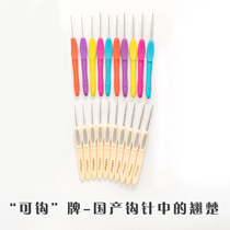 Hookable crochet tool set Hand polished soft handle non-slip hook needle Woven crochet wool group doll sweater needle