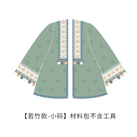 【Ruozhu Model-Small Size】 Пакет материалов не включает инструменты