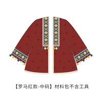 [Римский красный модельный код среднего кода]. Пакет материалов не включает инструменты