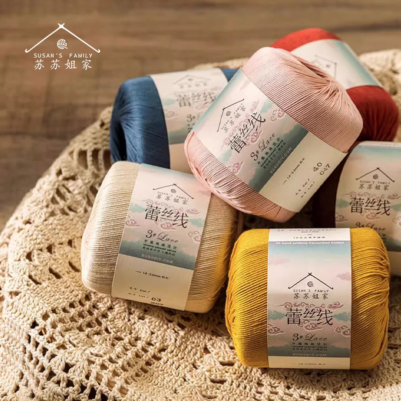 Sister Su Su's No. 3 Pearl Lace Yarn for Handmade DIY Knitting, Mercerized Fine Yarn for Crochet, Hand-Knitted Sweater Cotton Yarn Ball