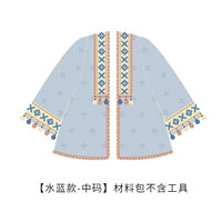 【Water Blue Model-Medium Code】 Пакет материалов не включает в себя инструменты