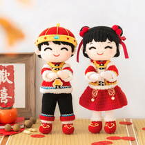 Su Su Jie Jiqing Fuwa doll handmade DIY to pass the time knitting doll crochet wool material bag