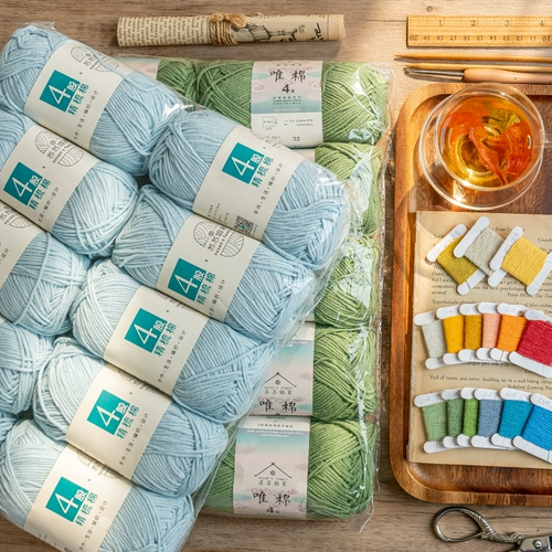 苏苏姐家 Массовая продажа, 4-ниточный моток чесаной хлопковой пряжи с молоком, тканый букет ручной работы своими руками, не поддерживает изменение цвета.